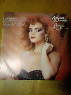 Лариса Долина. Альбом лунный день
