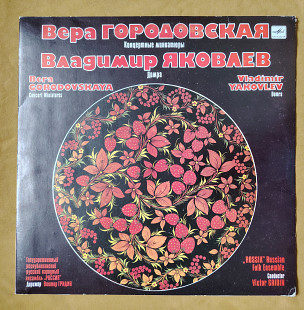 Концертные миниатюры. Вера Городовская, Владимир Яковлев (домра)