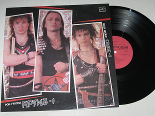 Пластинка Группа ''Круиз'' ‎– КРУИЗ-1 / Intro * Последний рассвет * Мираж * Время / Rock, Thrash