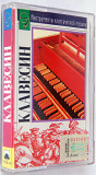 Various – Клавесин. Лицензионная кассета.