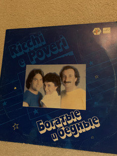 Ricchi e Poveri Богатые и бедные