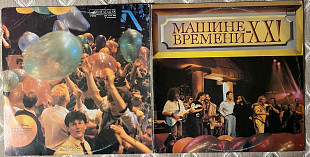 Машина Времени – Машине Времени - XX!