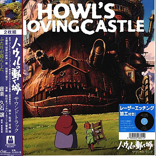 Joe Hisaishi – Howl's Moving Castle Soundtrack (Limited Edition) LP, Vinyl ORIGINAL RELEASE