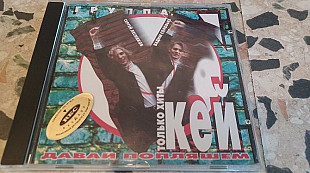 Группа О'Кей=Давай попляшем=1996 original Becar