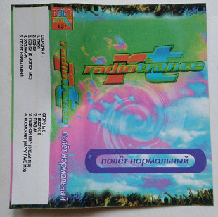 Radiotrance – Полёт Нормальный касета