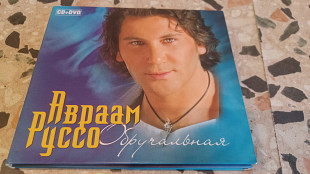 Авраам Руссо=Обручальная=cd+dvd digipack з автографом