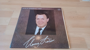 Иосиф Кобзон=Песня не прощается с тобой =2xLP(лaминиpoвaнный)