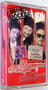 Валерий Дайнеко. Белорусские песняры. Минск-Москва.