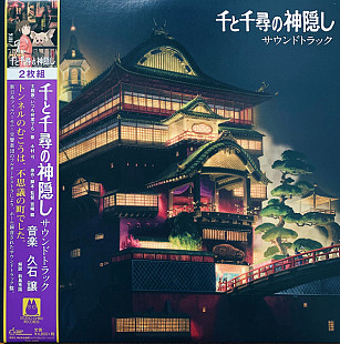 Вінілова платівка Hisaishi, Joe – Spirited Away (Original Soundtrack) 2LP (4988008088014)