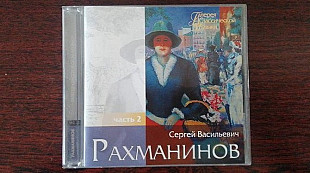 Рахманинов - концерты для фортепиано с оркестром