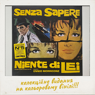 Новий (у плівці) колекційний кольоровий vinyl: Ennio Morricone – Senza Sapere Niente Di Lei