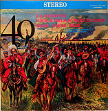 Вінілова платівка Odessa Community Orchestra – 40 Favorite Ukrainian Melodies II