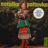 Вінілова платівка Лисенко - Наталка Полтавка (фрагменти)