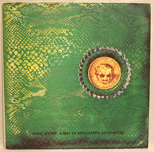 Alice Cooper - Billion Dollar Babies - 1973. (LP). 12. Vinyl. Пластинка. Santa Records