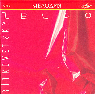 Александр Ситковецкий ‎– Зелло ( Мелодия – SUCD 60-00284 )