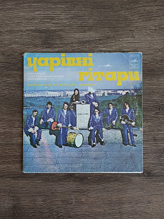 Чарівні Гітари "Добрый Дождик"