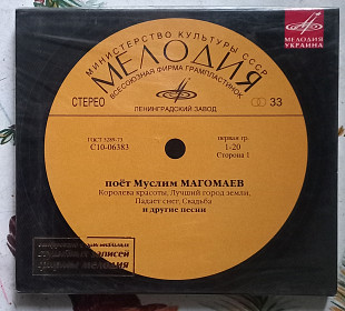 Муслим Магомаев - Поёт Муслим Магомаев - CD UA