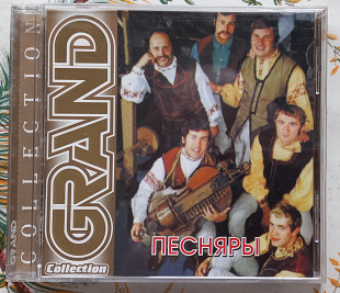 Песняры - Grand Collection - CD UA