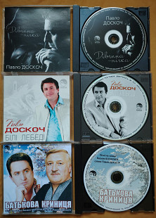 Павло Доскоч. Батькова криниця. Білі лебеді. Дівчина-нічка.