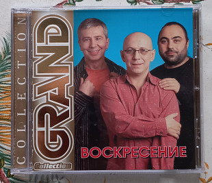 Воскресение - Grand Collection - CD