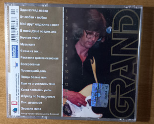 Константин Никольский - Grand Collection - CD