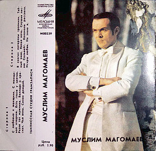 Муслим Магомаев – С Любовью К Женщине