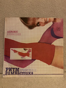 Ритмическая гимнастика