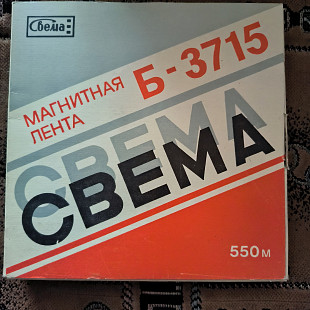 Бобина новая- Свема-550 и 750 метров лента
