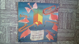 Bratislavske dzezove dni 1977.2LP.