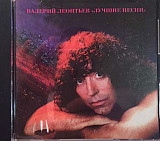 ВАЛЕРИЙ ЛЕОНТЬЕВ «Лучшие Песни» ℗Unknown