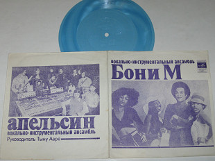 Пластинка-флекси Бони М - СПОКОЙНЫЙ ОТЕЦ * Солнечно / Виа "Апельсин" - ГИМАЛАИ * Вестерн (1979) Ех