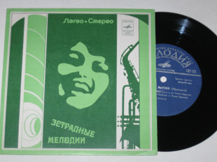Пластинка Роже Варней ‎– ПОЛЬСКИЕ ЖЕНЩИНЫ * Небо * Пейзаж * Моей матери (1977) Ех