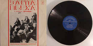 Эдита Пьеха + Эдита Пьеха (Две пластинки вместе)