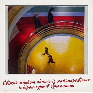 Новий (у плівці) фірмовий CD: The Lathums – Matter Does Not Define