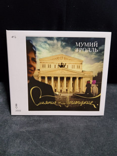 Мумий троль Слияние и поглощение