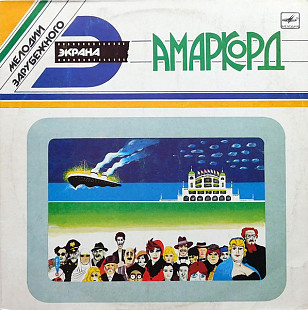 Нино Рота – Амаркорд