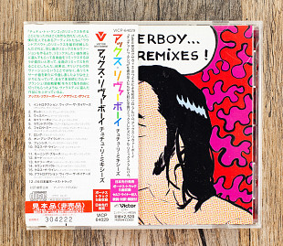 Axe Riverboy - Tu Tu Remixes (Японія)