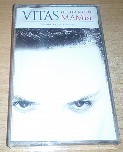 Vitas - Песни моей мамы