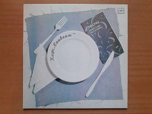 Виниловая пластинка LP Песни Вячеслава Малежика – Кафе «Саквояж» (НОВАЯ)