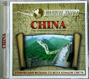 «CHINA» The Chaozhou Ensemble "Meditation before Chinese New Year" (ліцензія UA) новий диск