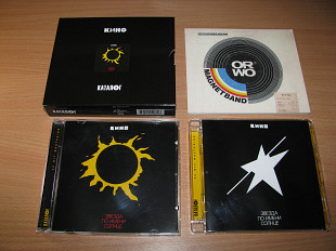 КИНО - Звезда По Имени Солнце (2019 Mashina Records) LIMITED 3CD BOX