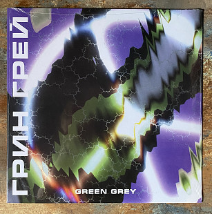 Green Grey – Грин Грей
