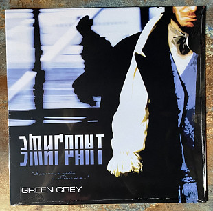 Green Grey – Эмигрант