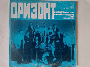 Ансамбль Оризонт Гайдуцкая баллада