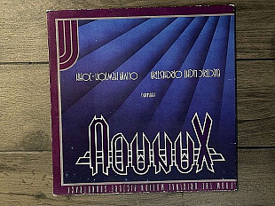 ELO /Olivia Newton-John LP Jet Rec 1980 Europe