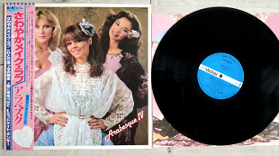 ARABESQUE IV ( VIKTOR VIP 28012 ) with Insert & OBI 1980 JAPAN