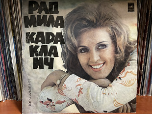 Радмила Караклаич