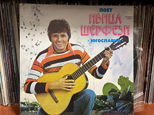 Ивица Шерфези 2 lp