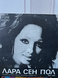 Lara Saint Paul Balkanton