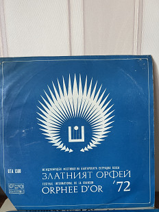 Золотой орфей 72(гости),